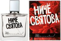 D.Simachev Ниче святова